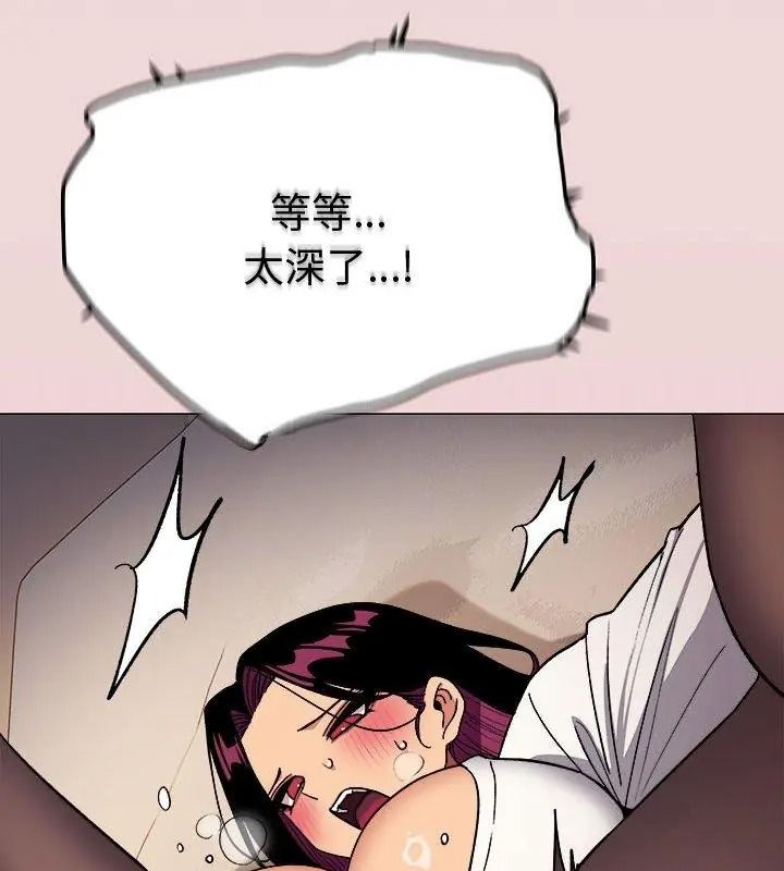 缺德邻居难相处 - 第101話 - page 138