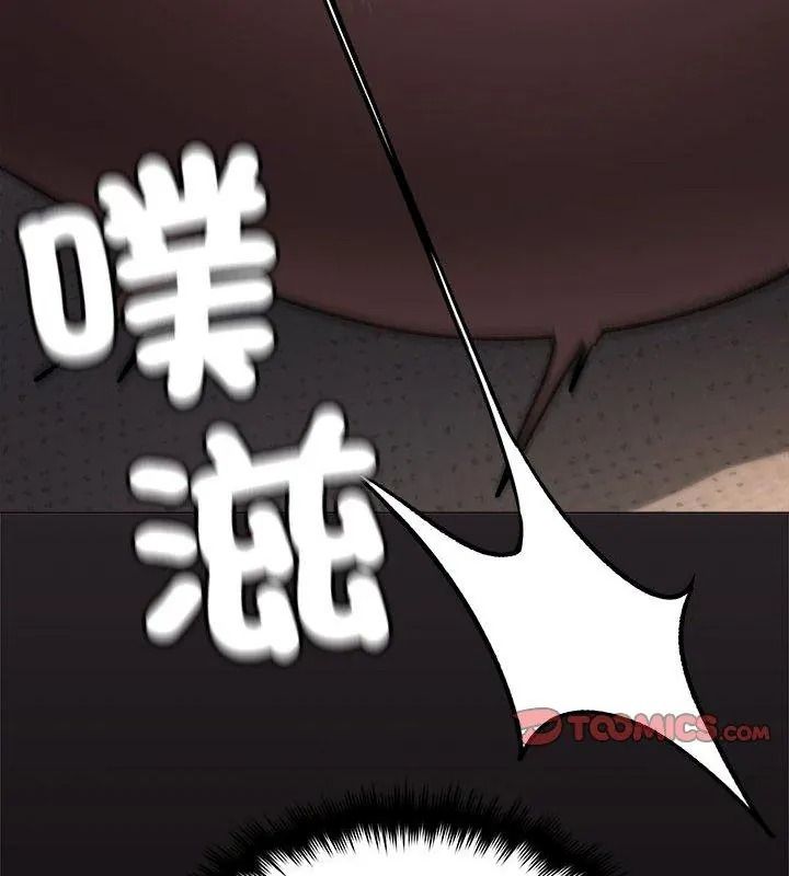 缺德邻居难相处 - 第101話 - page 147