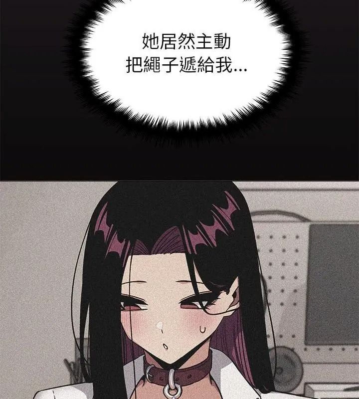 缺德邻居难相处 - 第101話 - page 148