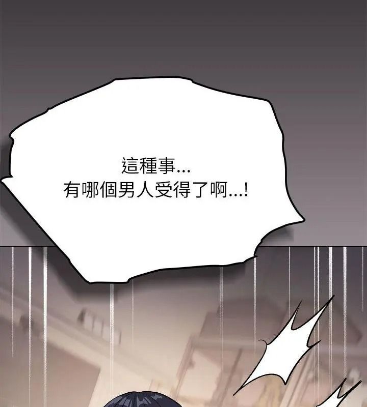 缺德邻居难相处 - 第101話 - page 151