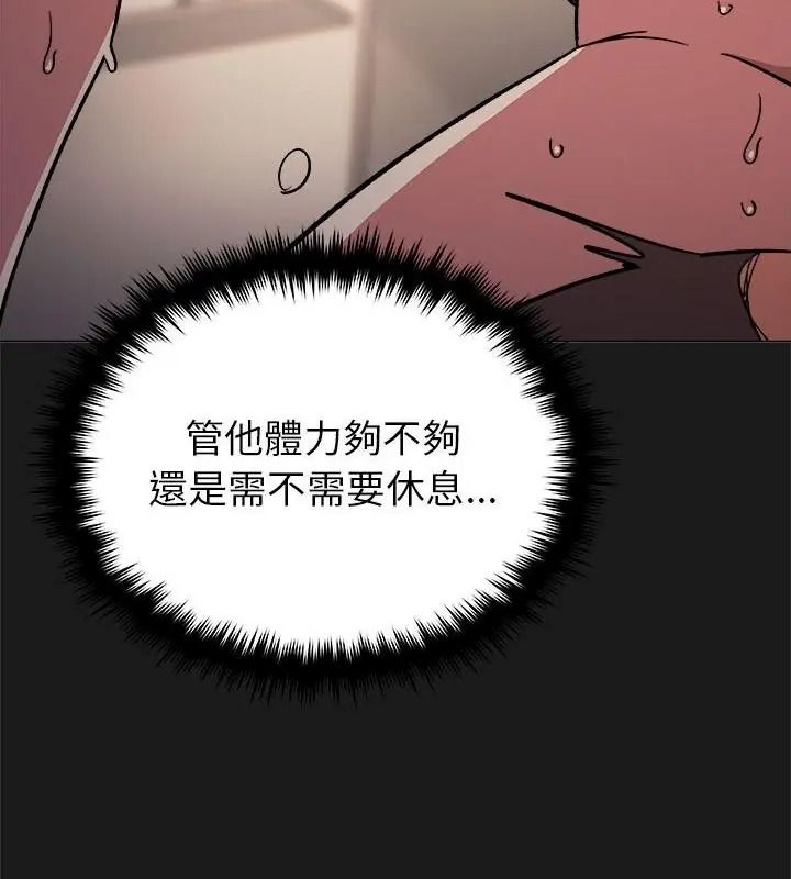缺德邻居难相处 - 第101話 - page 157