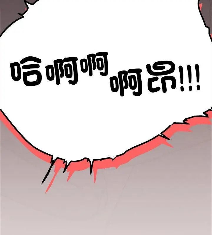 缺德邻居难相处 - 第101話 - page 192