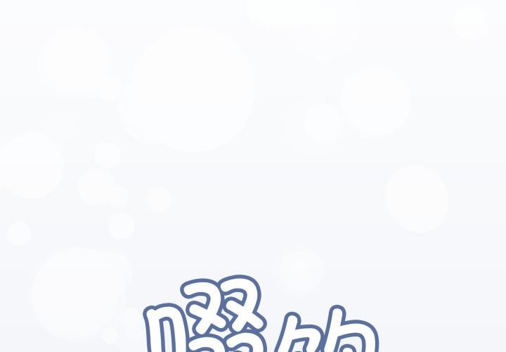 缺德邻居难相处 - 第43話 - page 2