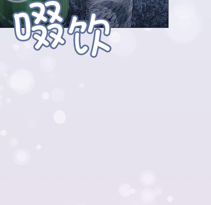 缺德邻居难相处 - 第43話 - page 5