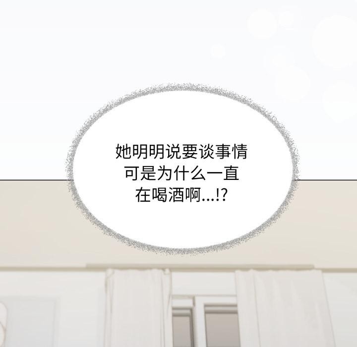 缺德邻居难相处 - 第43話 - page 9