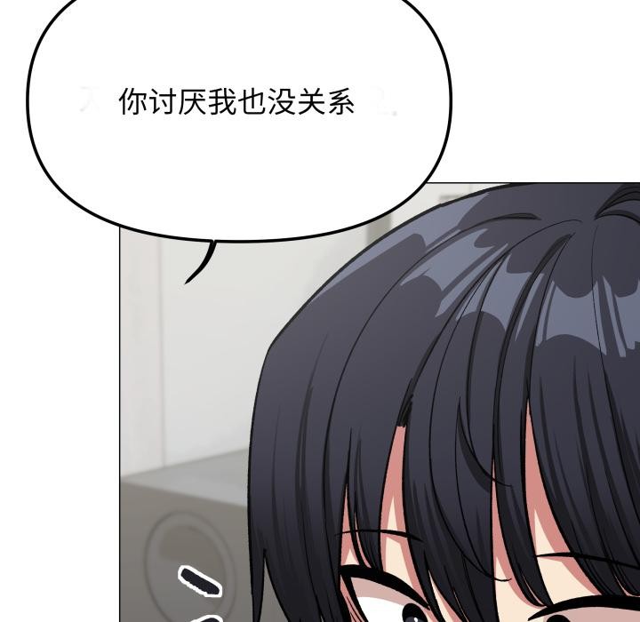 缺德邻居难相处 - 第43話 - page 13