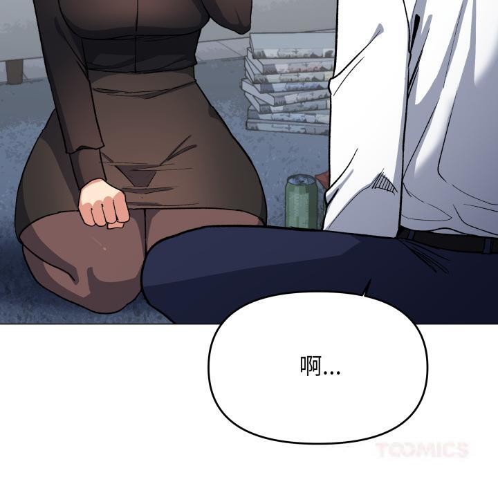 缺德邻居难相处 - 第43話 - page 20