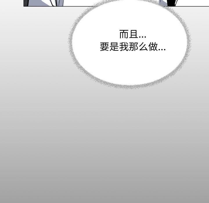 缺德邻居难相处 - 第43話 - page 24