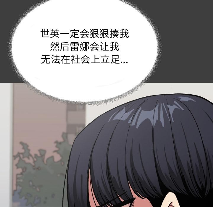 缺德邻居难相处 - 第43話 - page 29