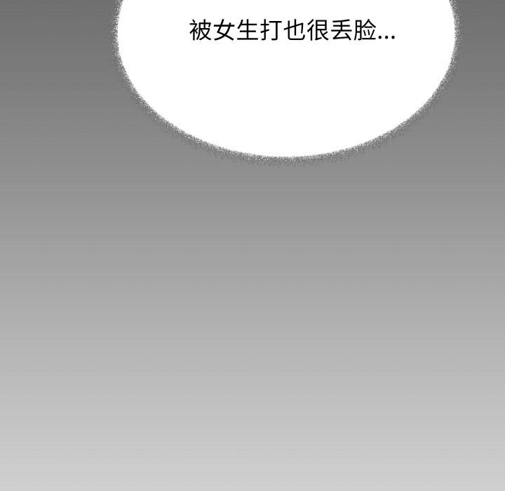 缺德邻居难相处 - 第43話 - page 31