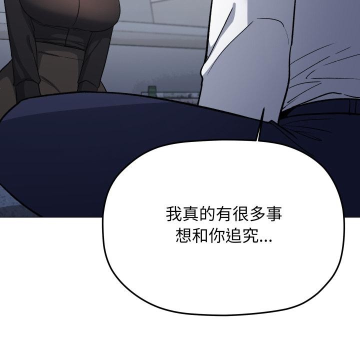 缺德邻居难相处 - 第43話 - page 39