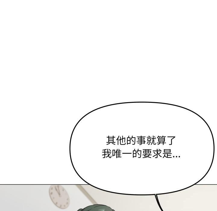 缺德邻居难相处 - 第43話 - page 40