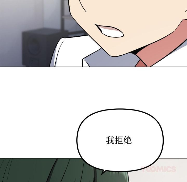 缺德邻居难相处 - 第43話 - page 44