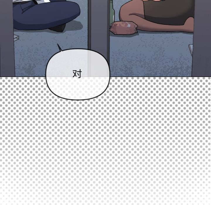 缺德邻居难相处 - 第43話 - page 54
