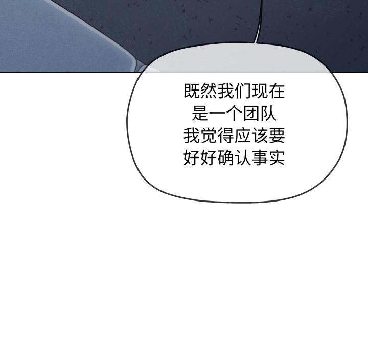 缺德邻居难相处 - 第43話 - page 57