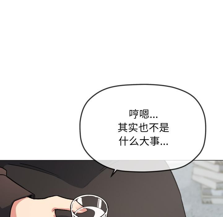 缺德邻居难相处 - 第43話 - page 58