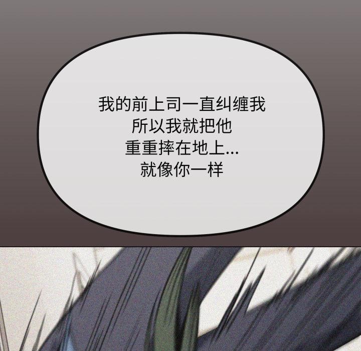 缺德邻居难相处 - 第43話 - page 61