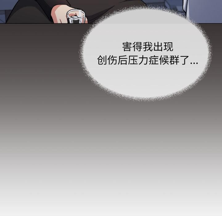 缺德邻居难相处 - 第43話 - page 65