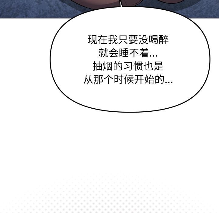 缺德邻居难相处 - 第43話 - page 69