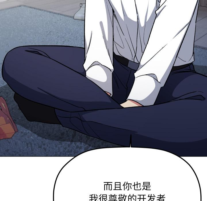 缺德邻居难相处 - 第43話 - page 77