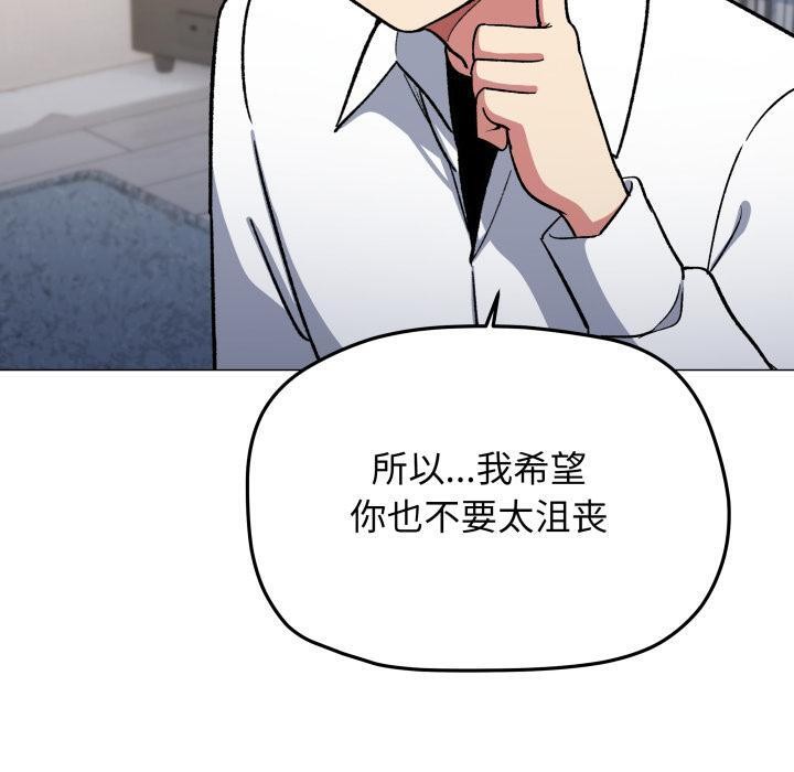 缺德邻居难相处 - 第43話 - page 80