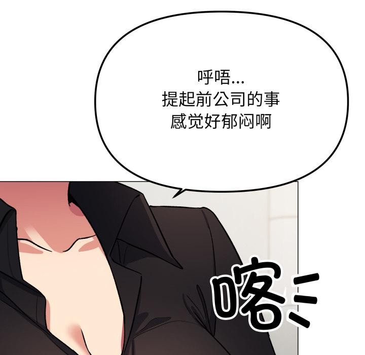 缺德邻居难相处 - 第43話 - page 88