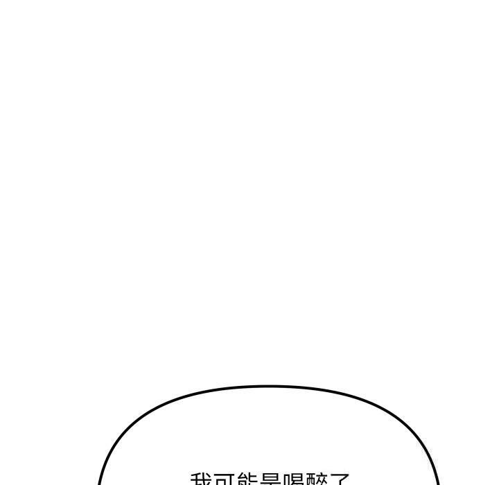 缺德邻居难相处 - 第43話 - page 90