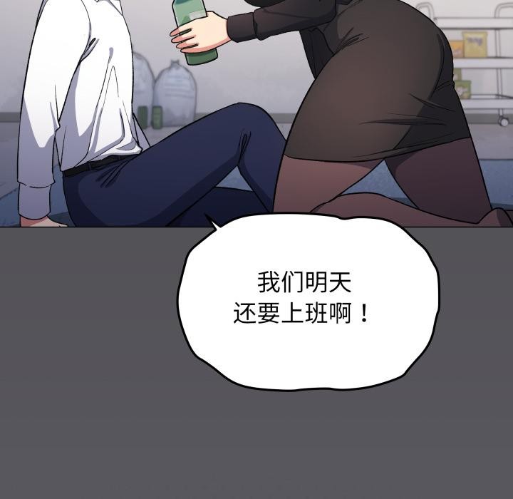 缺德邻居难相处 - 第43話 - page 104