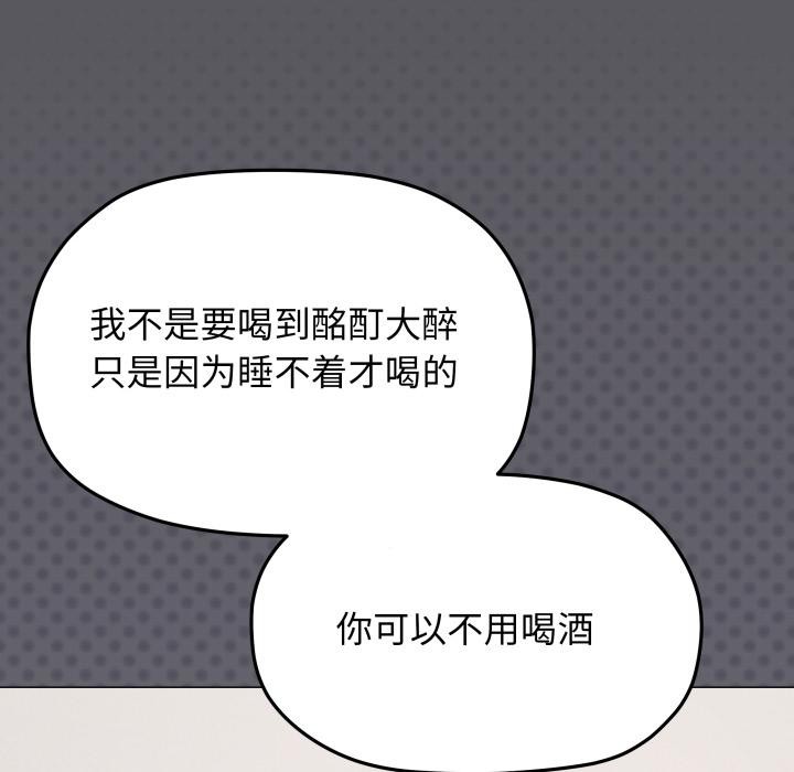 缺德邻居难相处 - 第43話 - page 105
