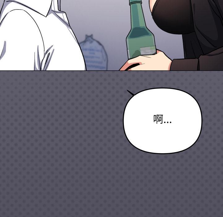 缺德邻居难相处 - 第43話 - page 107