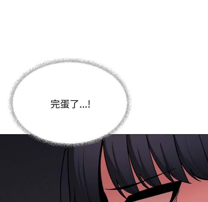 缺德邻居难相处 - 第43話 - page 119