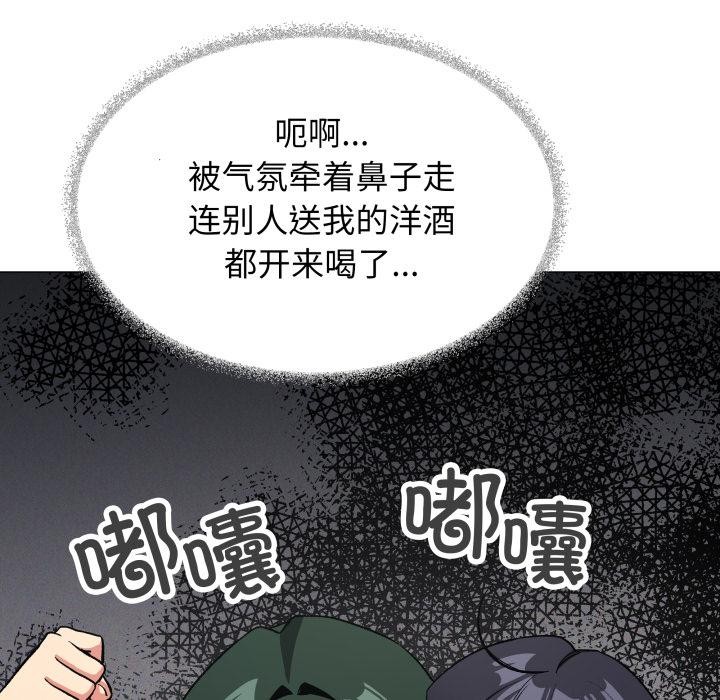 缺德邻居难相处 - 第43話 - page 121