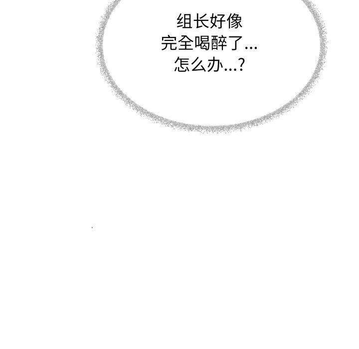 缺德邻居难相处 - 第43話 - page 123