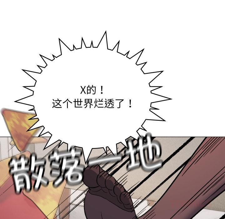 缺德邻居难相处 - 第43話 - page 124