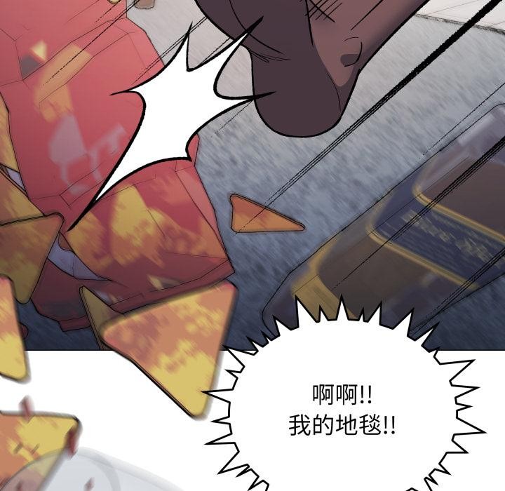 缺德邻居难相处 - 第43話 - page 125