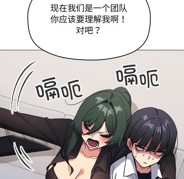 缺德邻居难相处 - 第43話 - page 130
