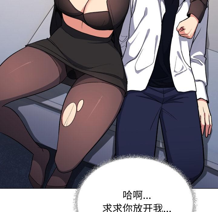 缺德邻居难相处 - 第43話 - page 131