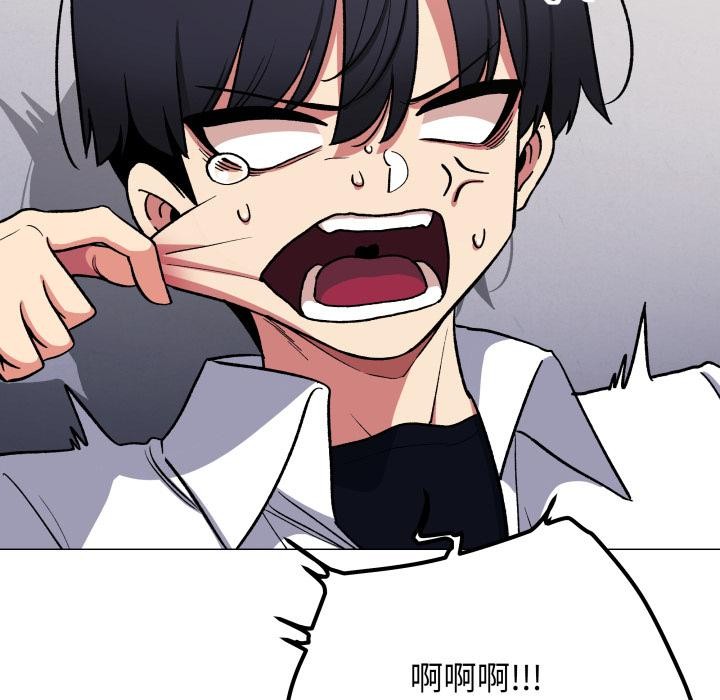 缺德邻居难相处 - 第43話 - page 134