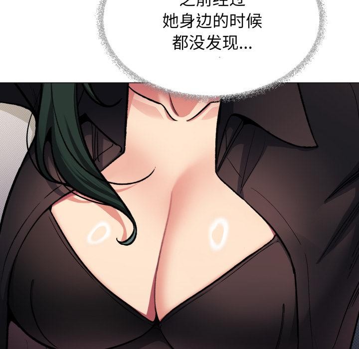 缺德邻居难相处 - 第43話 - page 146