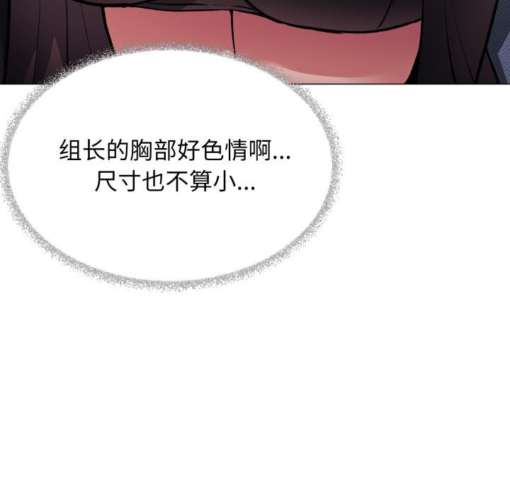 缺德邻居难相处 - 第43話 - page 147