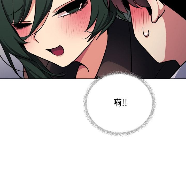 缺德邻居难相处 - 第43話 - page 149