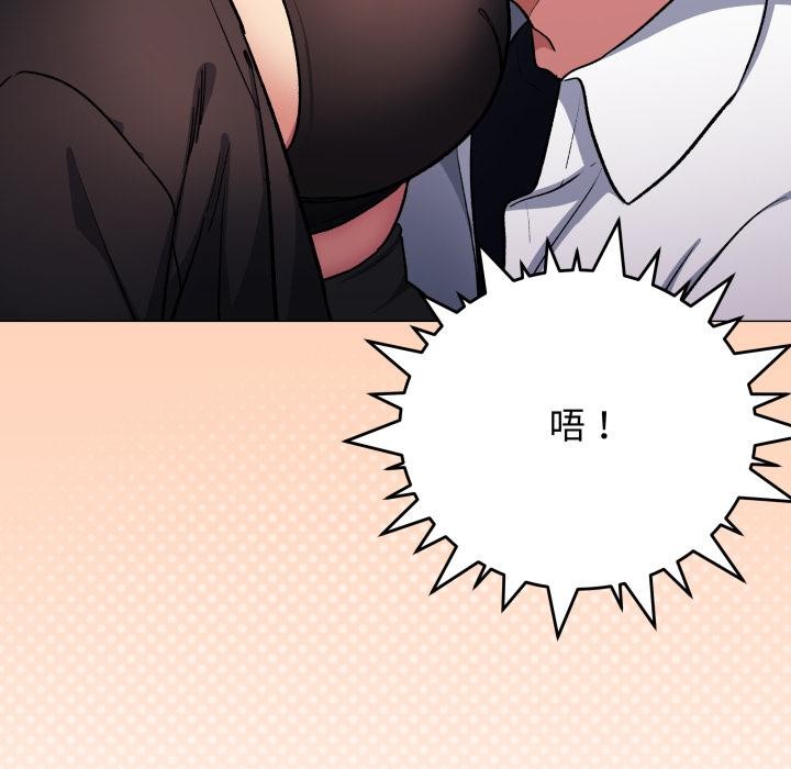 缺德邻居难相处 - 第43話 - page 155