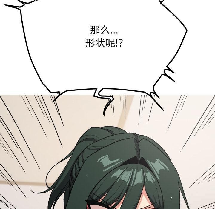 缺德邻居难相处 - 第43話 - page 170