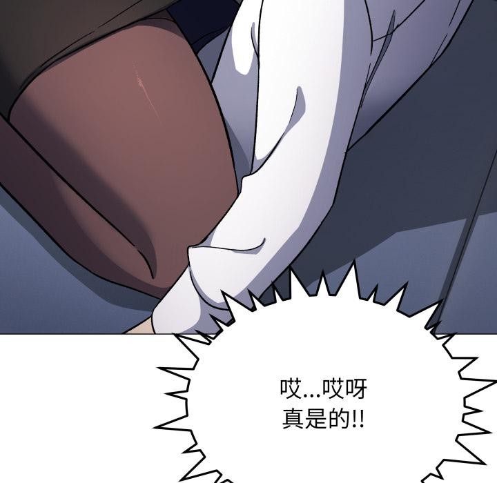缺德邻居难相处 - 第43話 - page 176