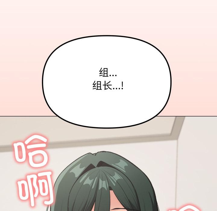 缺德邻居难相处 - 第43話 - page 185
