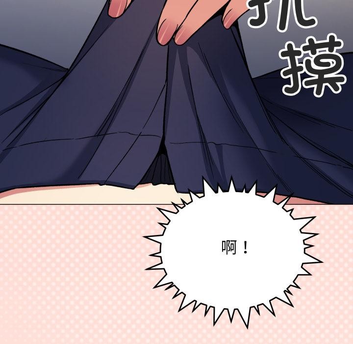 缺德邻居难相处 - 第43話 - page 191