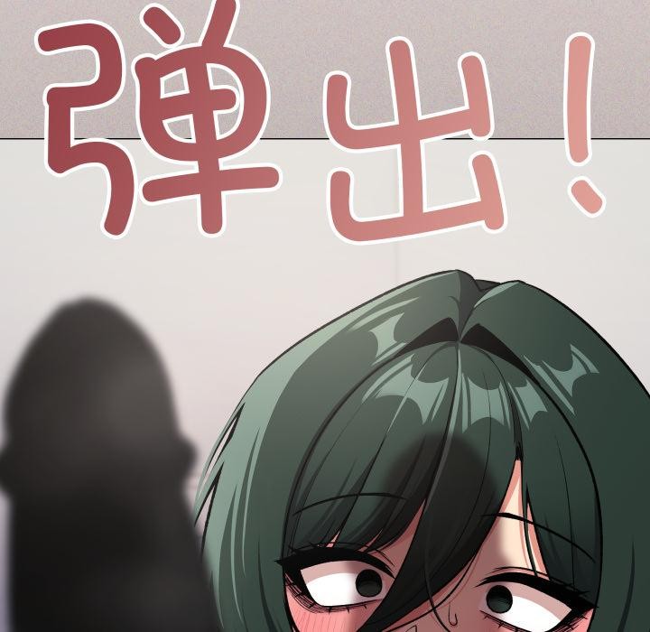 缺德邻居难相处 - 第43話 - page 198