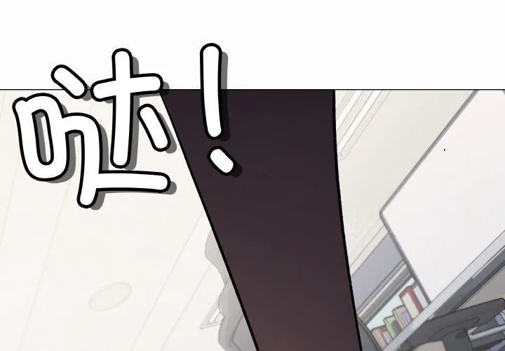 缺德邻居难相处 - 第39話 - page 3
