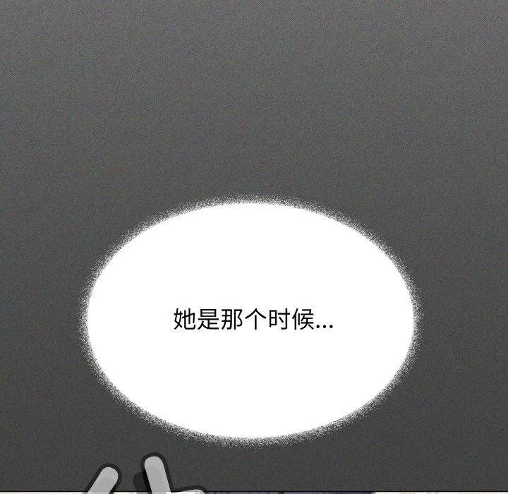 缺德邻居难相处 - 第39話 - page 17
