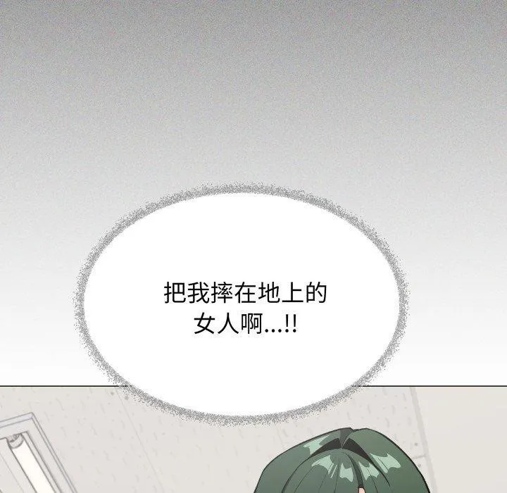 缺德邻居难相处 - 第39話 - page 21